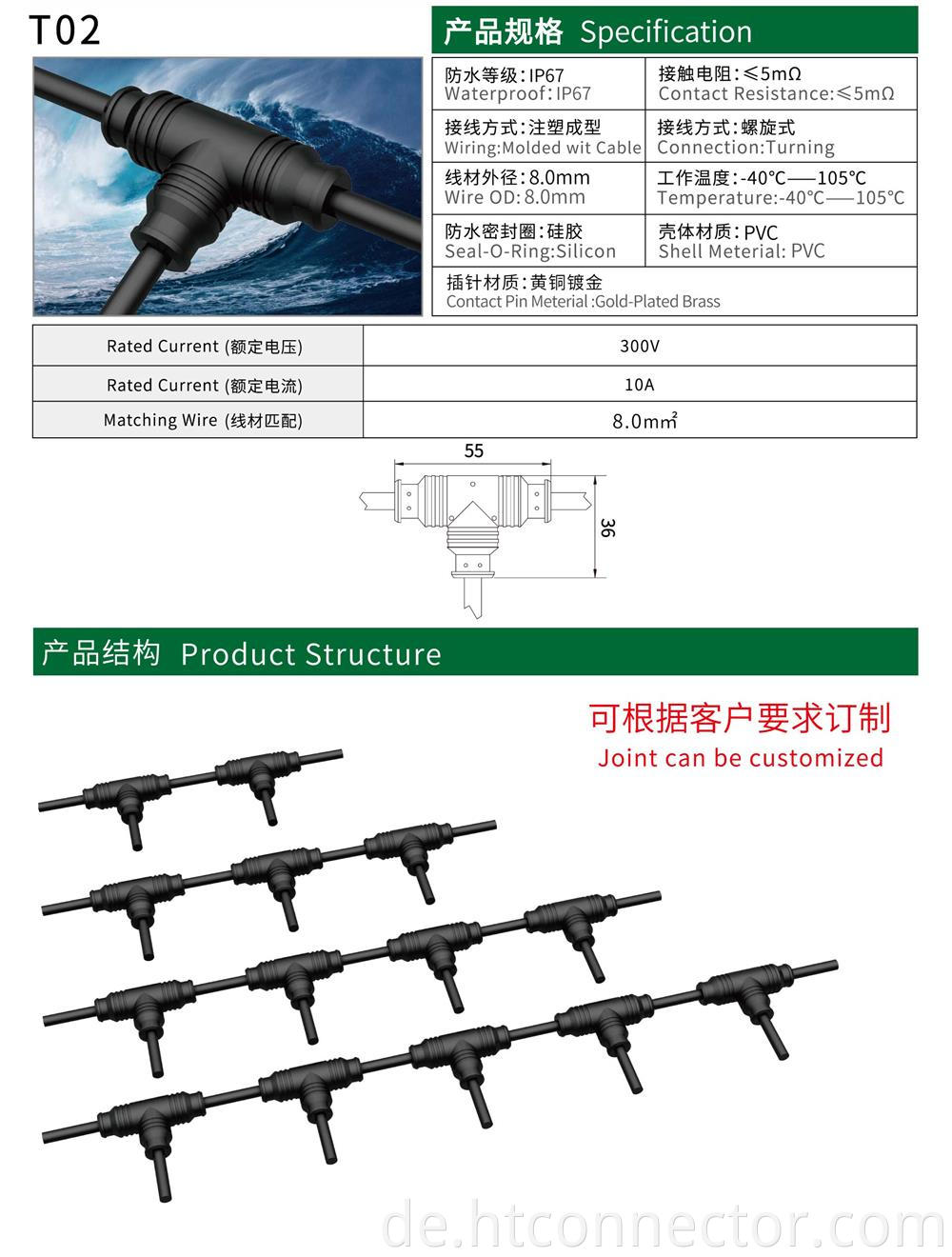 T-splitter waterproof connector